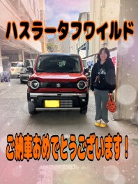 ハスラーご納車おめでとうございます！
